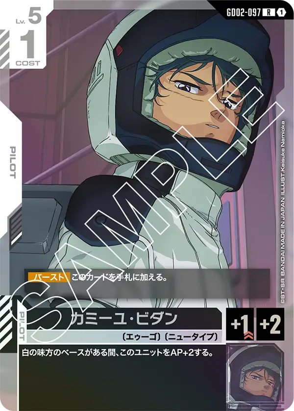 카미유 Bidan