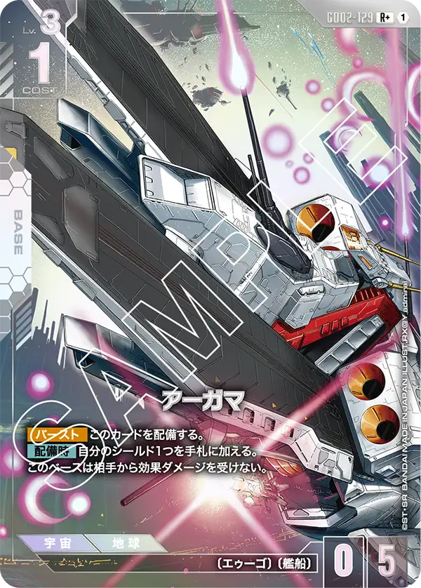 Argama