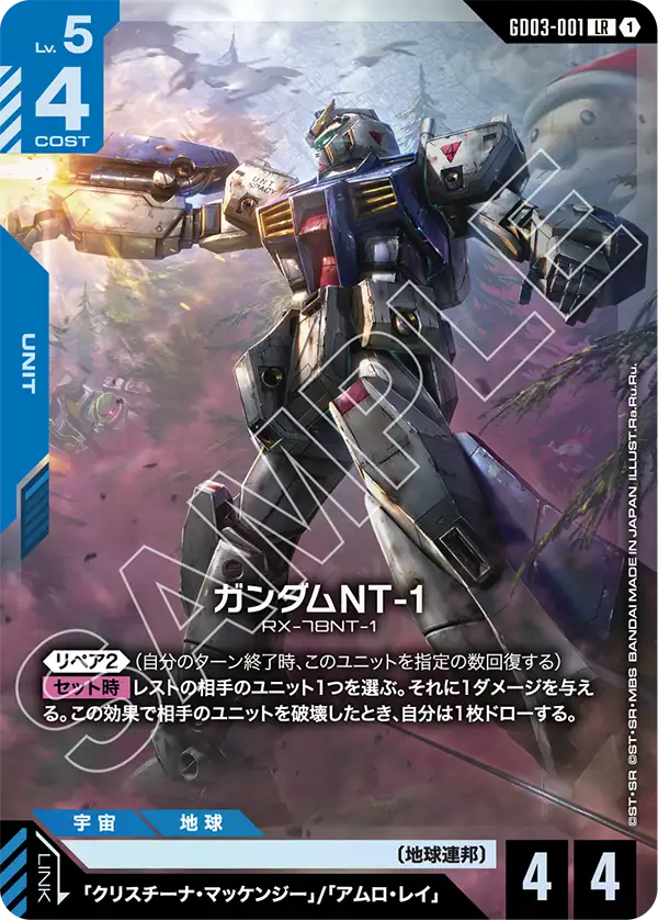 건담 NT-1