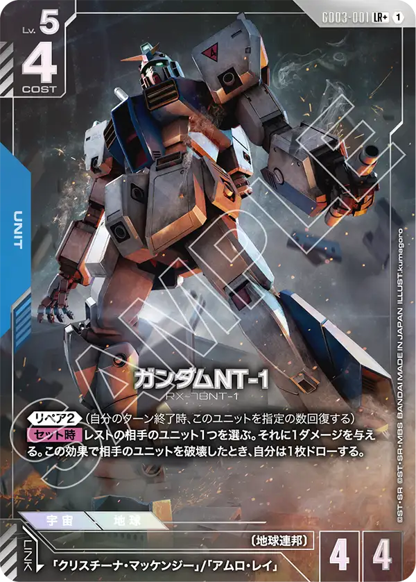 건담 NT-1