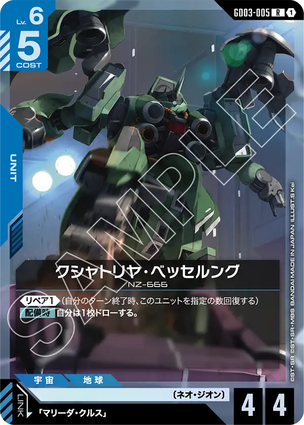 Kshatriya Besserung