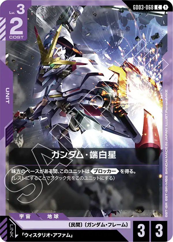 건담 Hajiroboshi