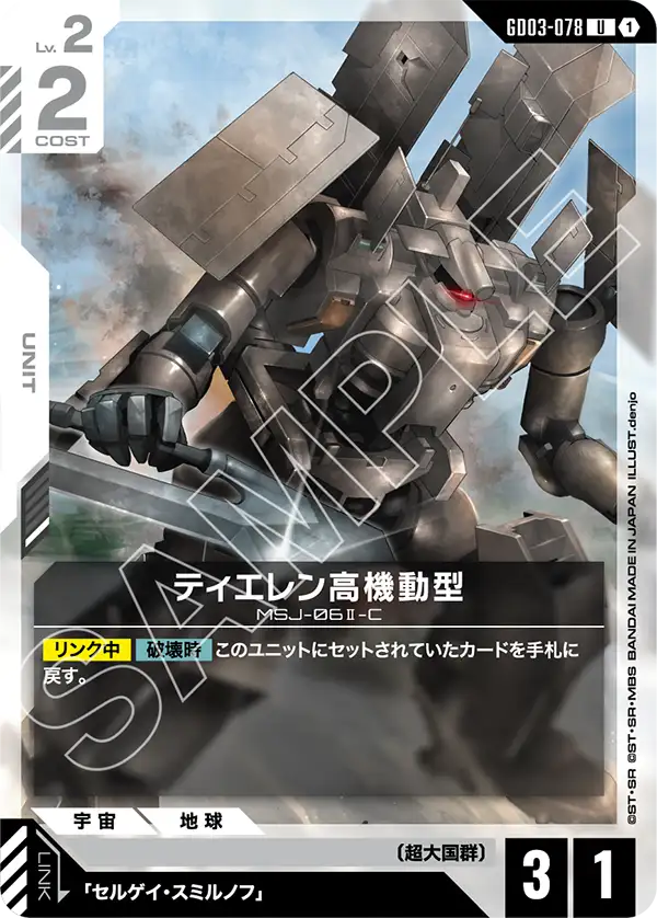 Tieren High Mobility 타입
