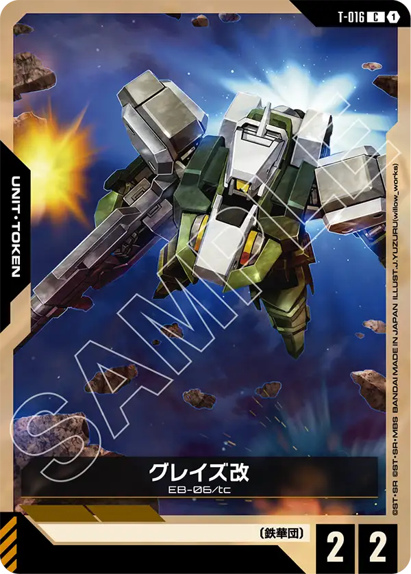 Graze 전용