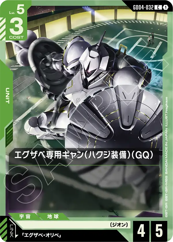 Xavier's Gyan Hakuji-Packs (GQ)