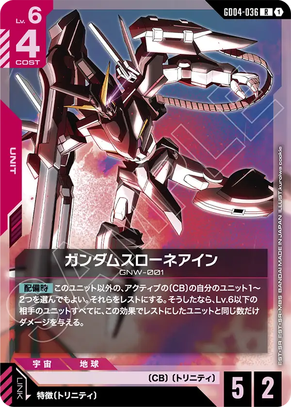 건담 Throne Eins