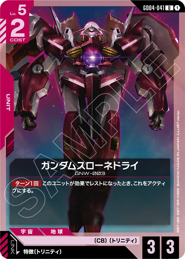 건담 Throne Drei