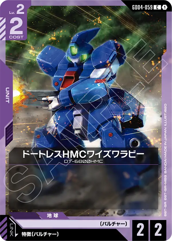 Daughtress High Mobility 커맨드 Wise Wallaby