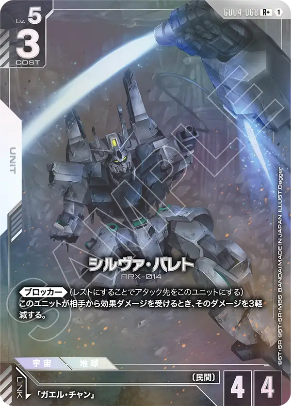 Silver Bullet