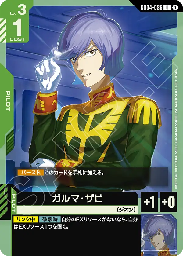 Garma Zabi