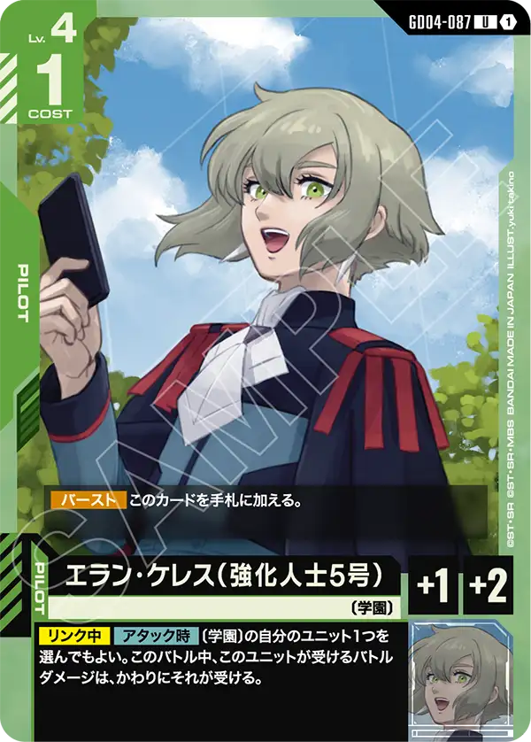Elan Ceres (Enhanced Person Number 5)