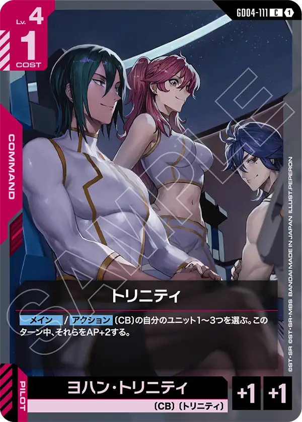 Trinity