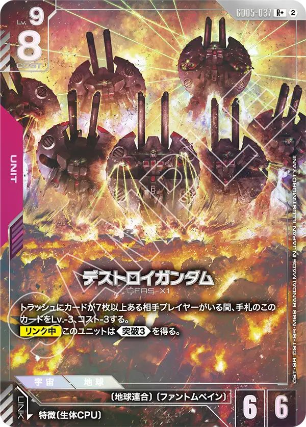Destroy 건담