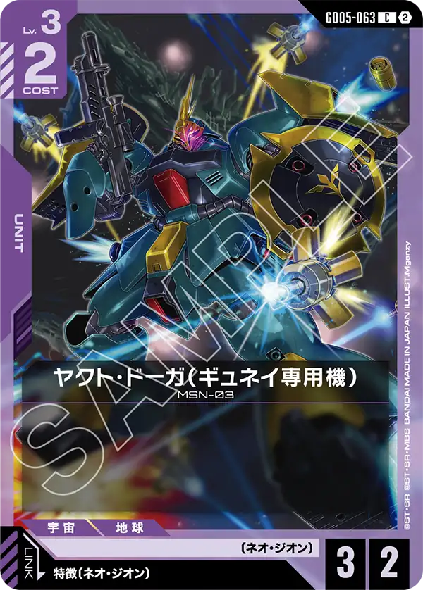 Gyunei's Jagd Doga
