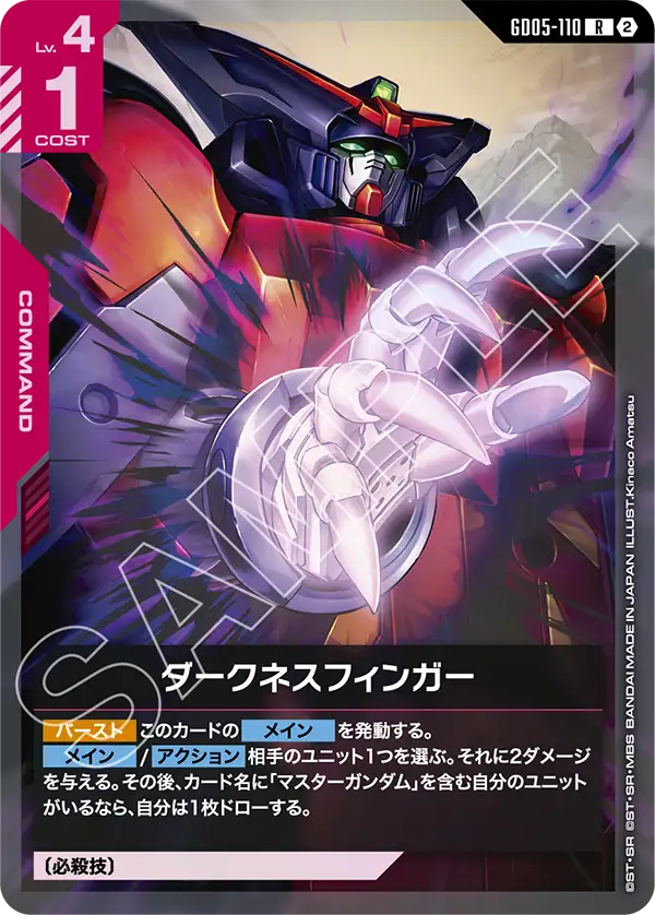 Darkness Finger