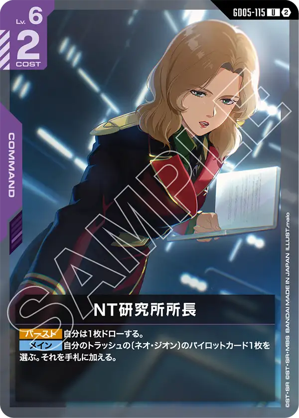 Newtype Labs Director