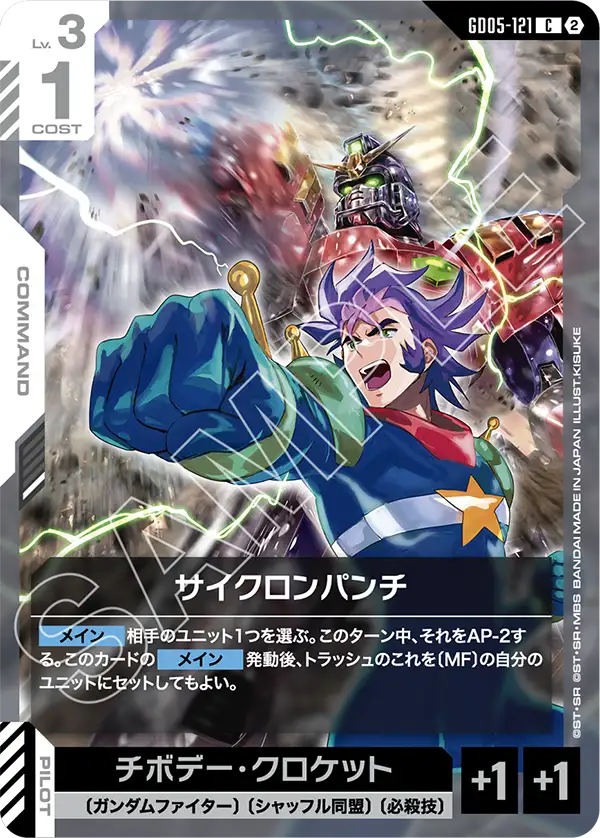 Cyclone Punch