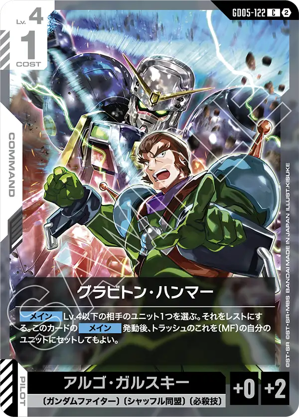 Graviton Hammer