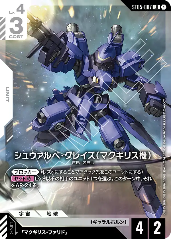 McGillis' Schwalbe Graze