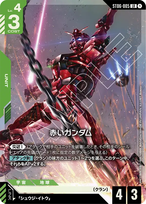 Red 건담