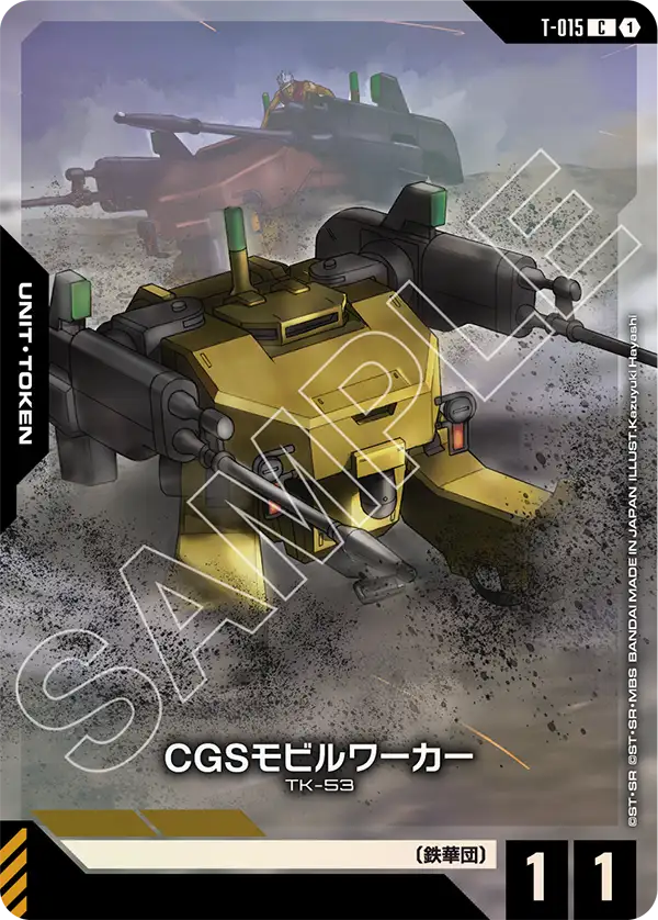 CGS Mobile Worker
