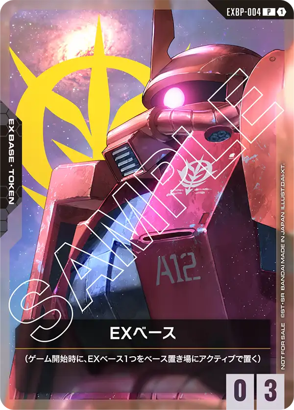 EX 베이스