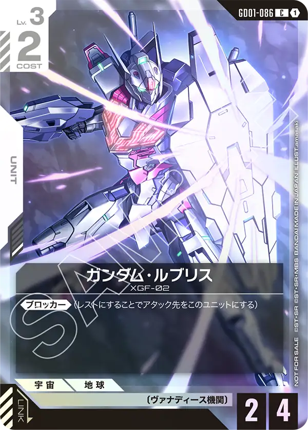건담 Lfrith