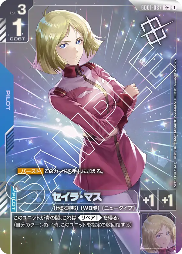 Sayla Mass