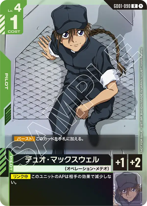 듀오 Maxwell
