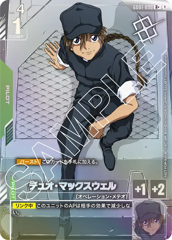 듀오 Maxwell