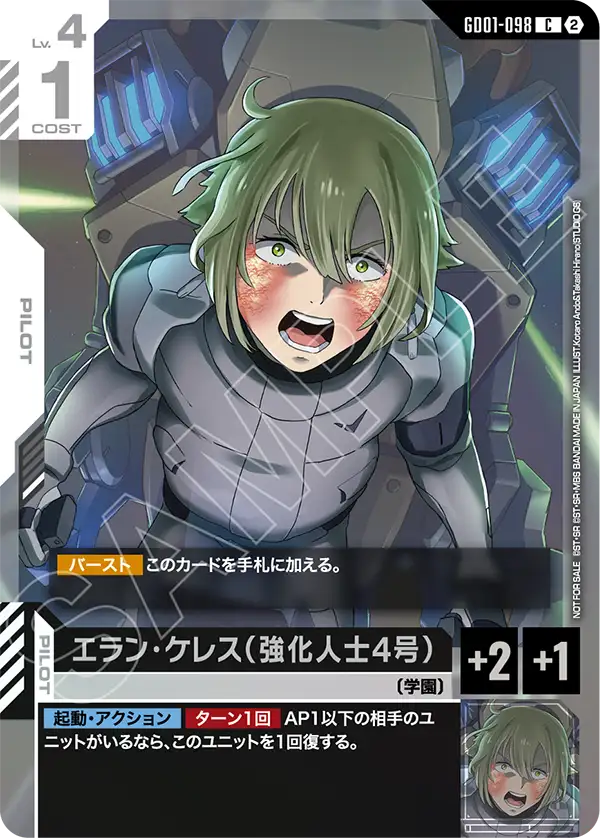 Elan Ceres (Enhanced Person Number 4)