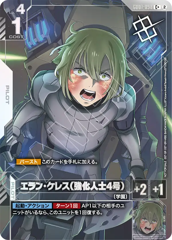 Elan Ceres (Enhanced Person Number 4)