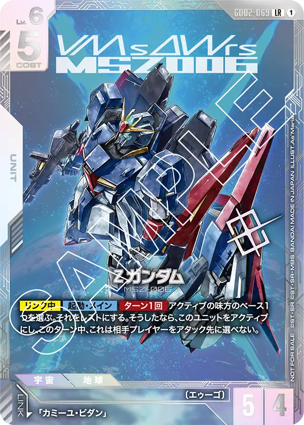 Zeta 건담
