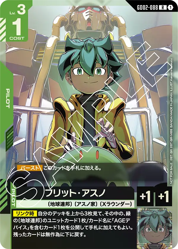 Flit Asuno
