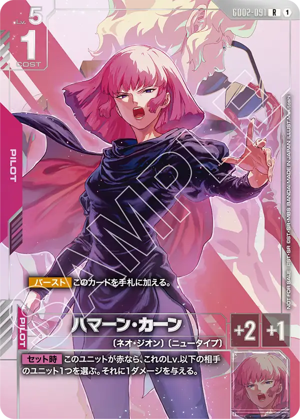 Haman Karn