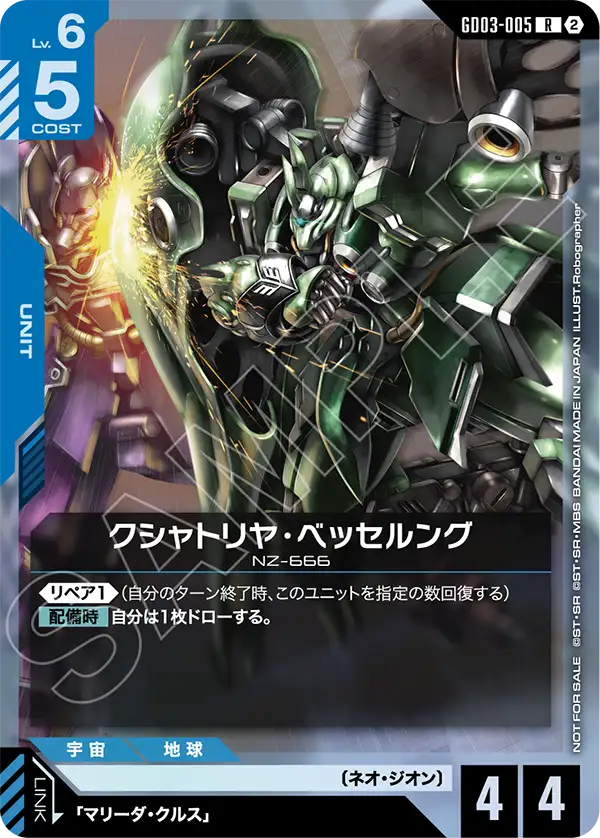 Kshatriya Besserung