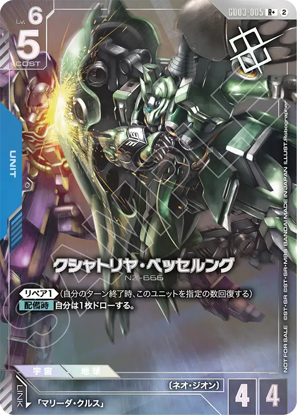 Kshatriya Besserung