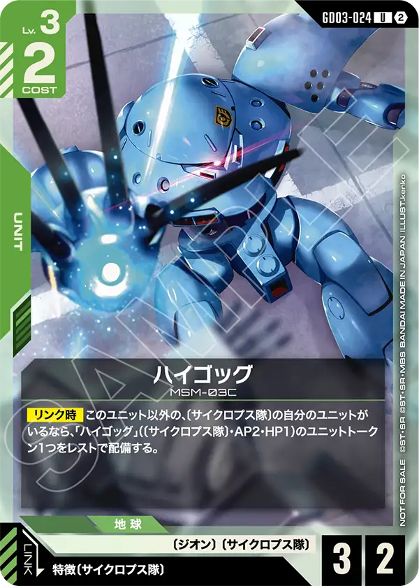 Hy-Gogg