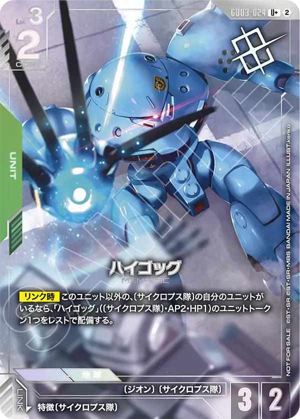 Hy-Gogg