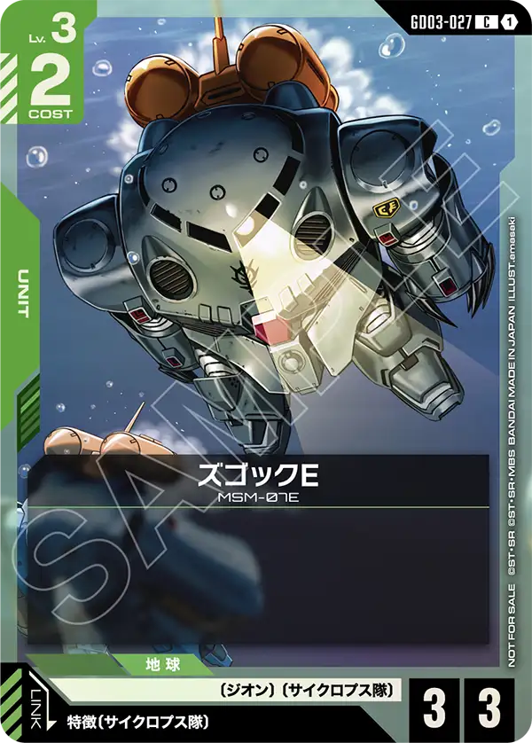 Z'Gok E