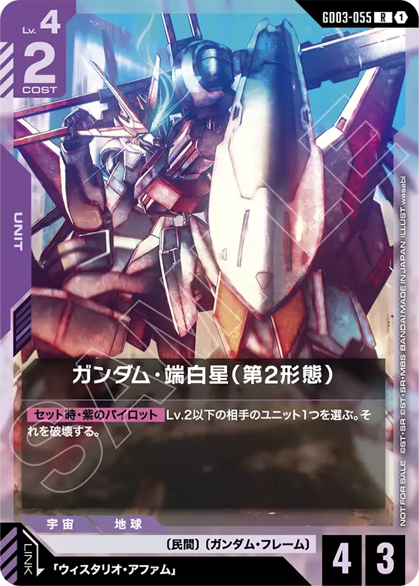 건담 Hajiroboshi (2nd Form)