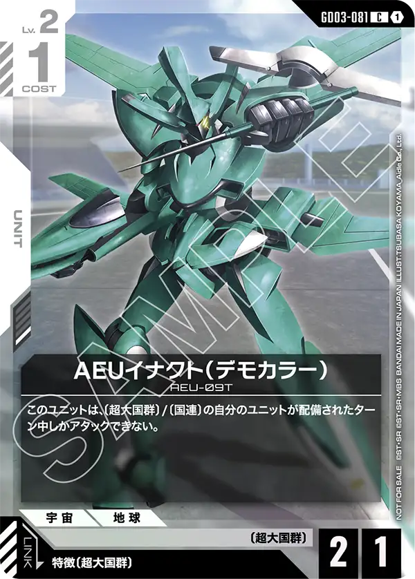 AEU Enact Demonstration Color