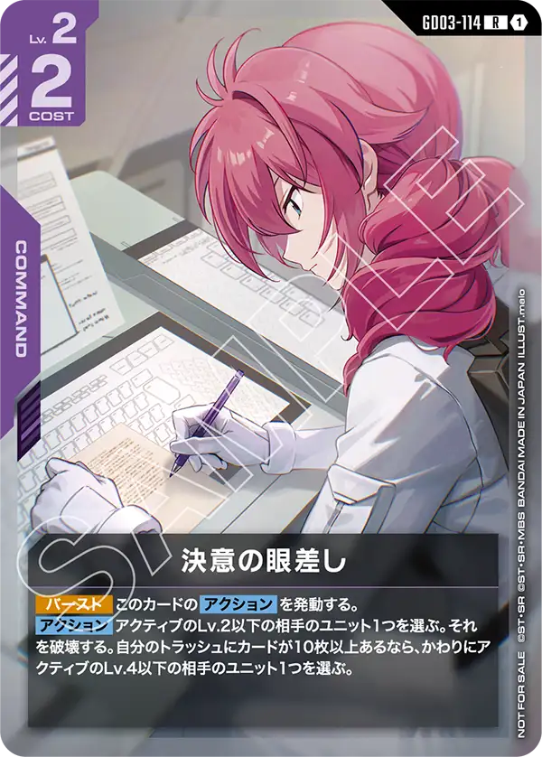 Look of Determination