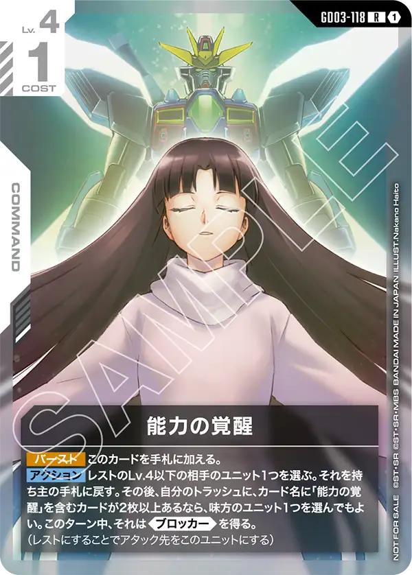 Awakened Potential