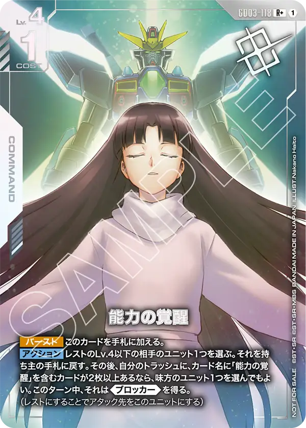 Awakened Potential