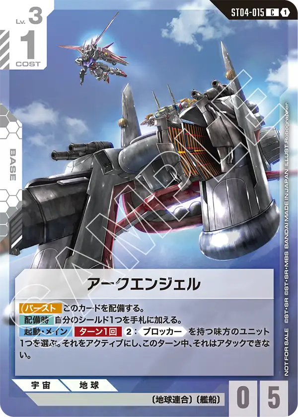 Archangel