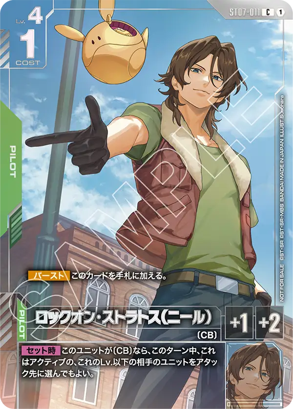 록온 Stratos (Neil)