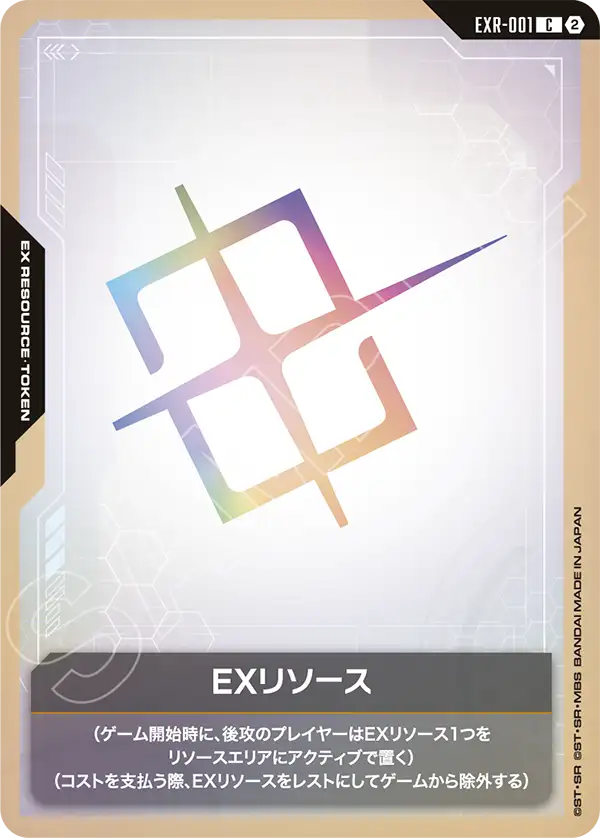 EX 리소스