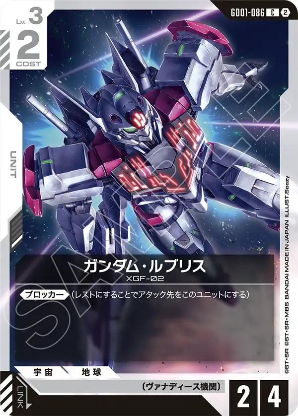 건담 Lfrith