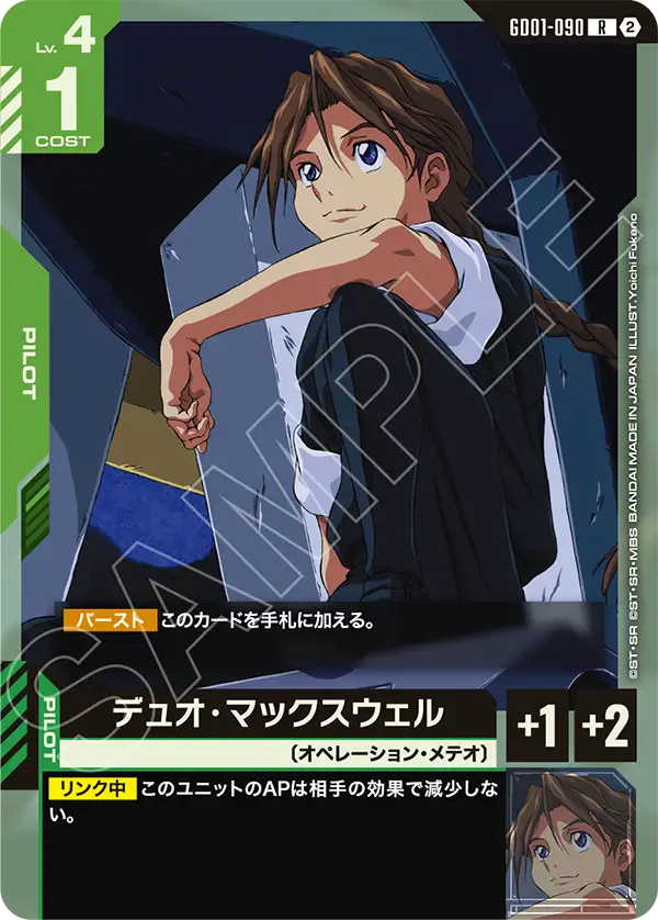듀오 Maxwell